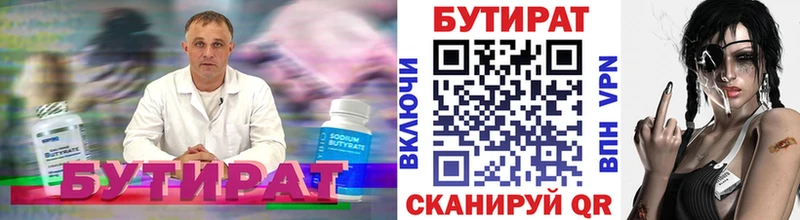 сколько стоит  Мирный  Бутират 1.4BDO 
