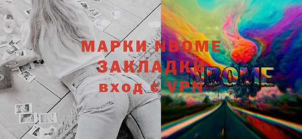 марки nbome Богородицк