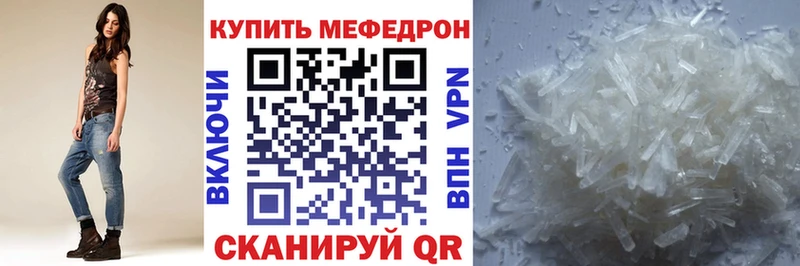 МЯУ-МЯУ VHQ  купить закладку  Мирный 